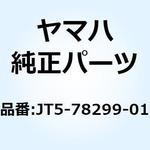 JT5-78299-01 プレート コーション JT5-78299-01 YAMAHA(ヤマハ)