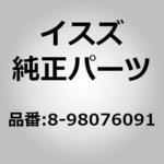 (89807)モータ アセンブリ； フアン いすゞ自動車