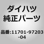 11701-97203-04 (11701)ベアリング セット、 クランクシャフ ダイハツ