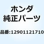 12901121710 ガスケットA カムチエンチヤンハ 12901121710 ホンダ