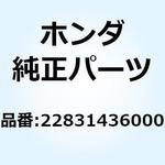 22831436000 スクリューCOMP. クラッチアシ 22831436000 ホンダ