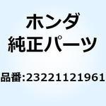 23221121961 カウンターシャフト トランスミツシ 23221121961 ホンダ