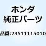 23511115010 ギヤー カウンターシャフトトツフ 23511115010 ホンダ