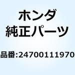 24700111970 ペダル ギヤーチェンジ 24700111970 ホンダ