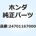 24701167000 ペダル ギヤーチェンジ 24701167000 ホンダ