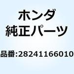 ジョイント キックアーム 28241166010 ホンダ