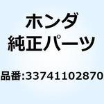 33741102870 リフレクター フロントリフレックス 33741102870 ホンダ