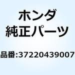 37220439007 ロック フィラーリッド 37220439007 ホンダ