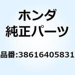 38616405831 パッキン ロータリービーム 38616405831 ホンダ