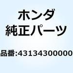 43134300000 ダストシール ブレーキカム 43134300000 ホンダ