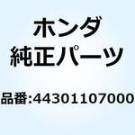 44301107000 アクスル フロントホイール 44301107000 ホンダ