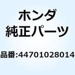 リム フロントホイール 44701028014 ホンダ
