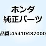 45410437000 アーム フロントブレーキ 45410437000 ホンダ