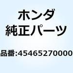 45465270000 クリップ フロントブレーキケー 45465270000 ホンダ