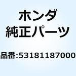 53181187000 レバーCOMP. パーキング 53181187000 ホンダ