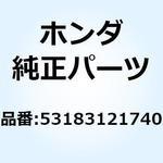 53183121740 ピン パーキングレバーピ 53183121740 ホンダ