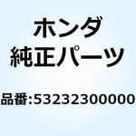 53232300000 タコメーターブラケット 53232300000 ホンダ