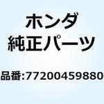77200459880 シートCOMP. 77200459880 ホンダ