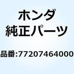 77207464000 カラー シートマウンティング 77207464000 ホンダ
