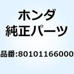 80101166000 グロメット ワイヤーコード 80101166000 ホンダ