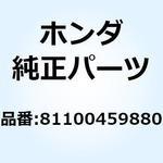 キャリヤー フロント 81100459880 ホンダ