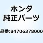 84706378000 カラー テールライトユニット 84706378000 ホンダ