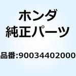 90034402000 ボルト スタッド 6X50 90034402000 ホンダ