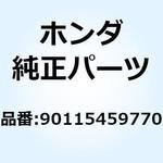 90115459770 ボルト ウインカーセッティング 90115459770 ホンダ