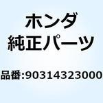 ナット ロック 90314323000 ホンダ