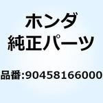 90458166000 ワッシャー 15MM 90458166000 ホンダ