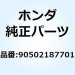 90502187701 ワッシャー ピニオン 90502187701 ホンダ