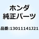 13011141J21 リングセット ピストン 13011141J21 ホンダ