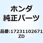 17231102671ZD ケース エアークリーナー *R11 17231102671ZD ホンダ