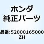 52000165000ZH スウィングアームASS*R4C* 52000165000ZH ホンダ