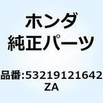 53219121642ZA ステムサブASSY. *T23* 53219121642ZA ホンダ