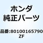 80100165790ZF フェンダーCOMP. リヤー * 80100165790ZF ホンダ