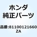 81100121660ZA キャリヤーCOMP. フ*T23* 81100121660ZA ホンダ