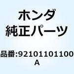 92101101100A 6 カクボルト 10X110 92101101100A ホンダ