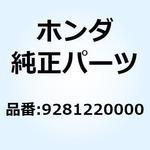 9281220000 ボルトA ブレーキストッパーアーム 9281220000 ホンダ
