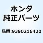 9390216420 タッピングスクリュー 9390216420 ホンダ