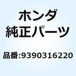 スクリュー タッピング 6X16 9390316220 ホンダ
