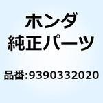 9390332020 スクリュー タッピング 9390332020 ホンダ