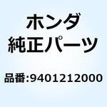 9401212000 ミゾツキナット12MM 9401212000 ホンダ