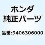 9406306000 ナット 6カクウェルディング 6MM 9406306000 ホンダ