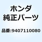 9407110080 ナットワッシャー 10MM 9407110080 ホンダ