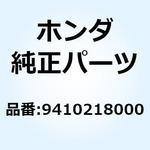 9410218000 ワッシャー プレイン 18MM 9410218000 ホンダ