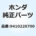 9410220700 ワッシャー プレイン 20MM 9410220700 ホンダ