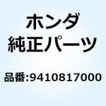 9410817000 ワッシャーA7 タングド 9410817000 ホンダ