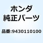 9430110100 ノックピン10X10 A 9430110100 ホンダ