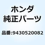 9430520082 ピン スプリング 2X8 9430520082 ホンダ